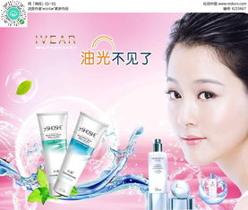 粉色清纯化妆品海报设计PSD素材免费下载