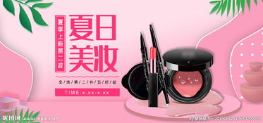 化妆品与箱包 时尚搭配的艺术与实用指南