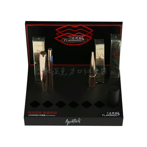 深圳龙岗力驰工厂直销 优质黑色亚克力化妆品展示架与口红唇釉展台批发指南